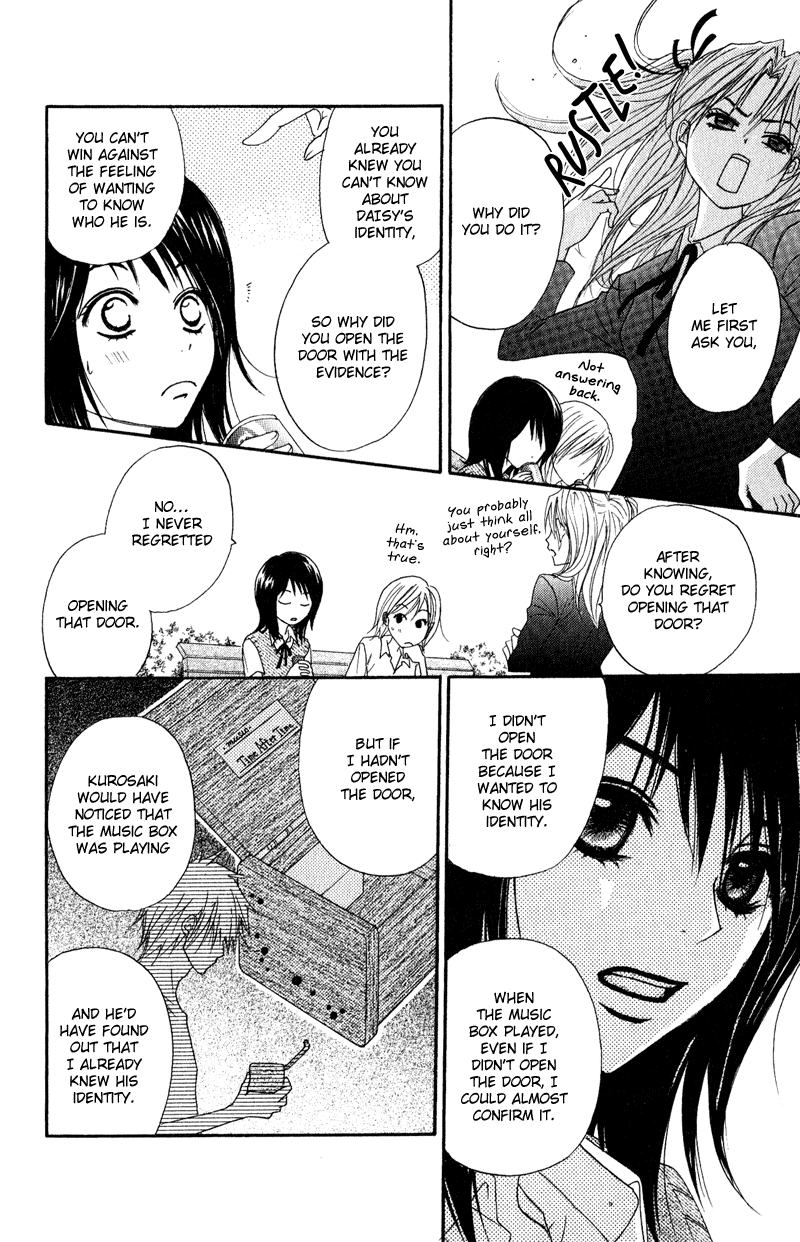 Dengeki Daisy Chapter 15 page 33 - Chapter 15: In Order to Become a Cruel Woman