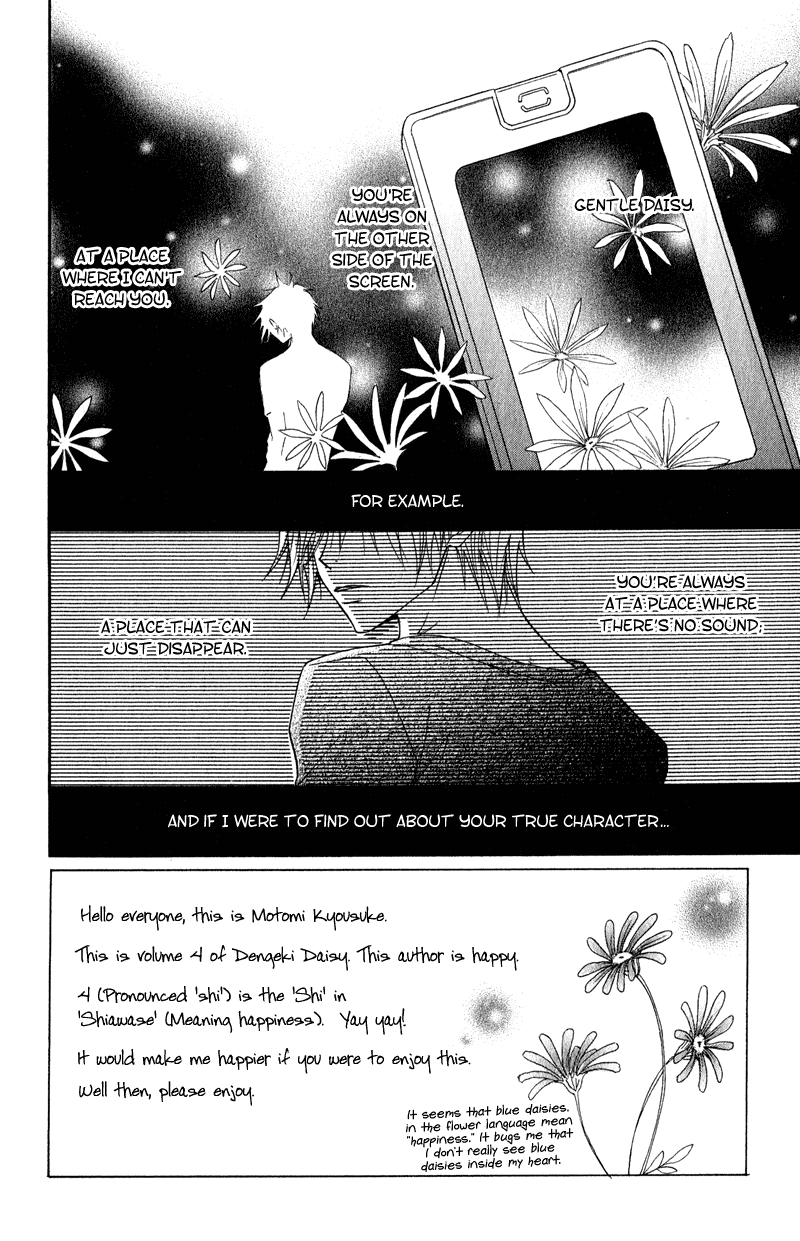 Dengeki Daisy Chapter 15 page 9 - Chapter 15: In Order to Become a Cruel Woman