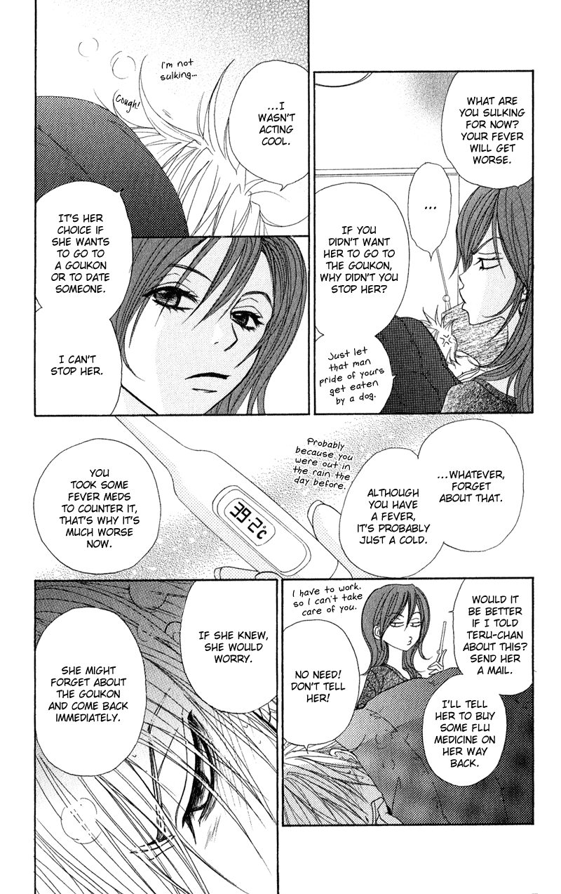 Dengeki Daisy Chapter 16 page 27 - Chapter 16: Which feelings are those?