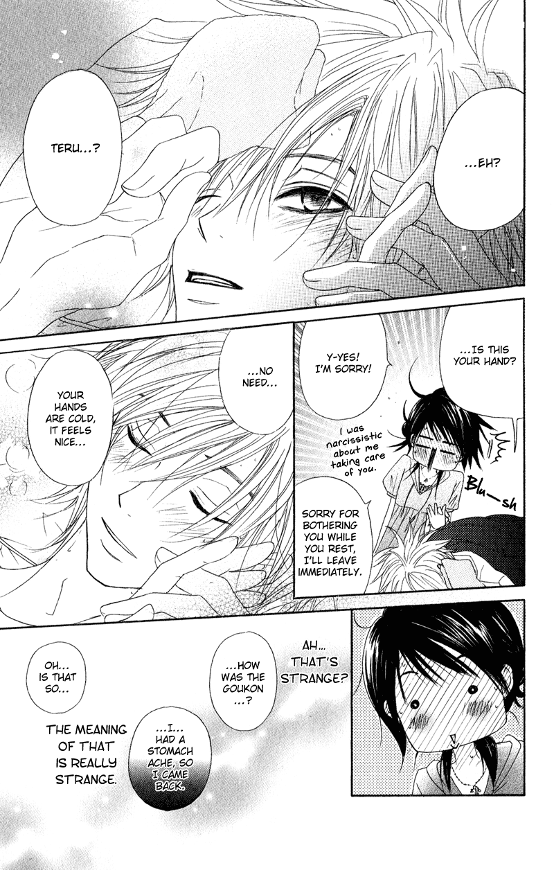 Dengeki Daisy Chapter 16 page 33 - Chapter 16: Which feelings are those?