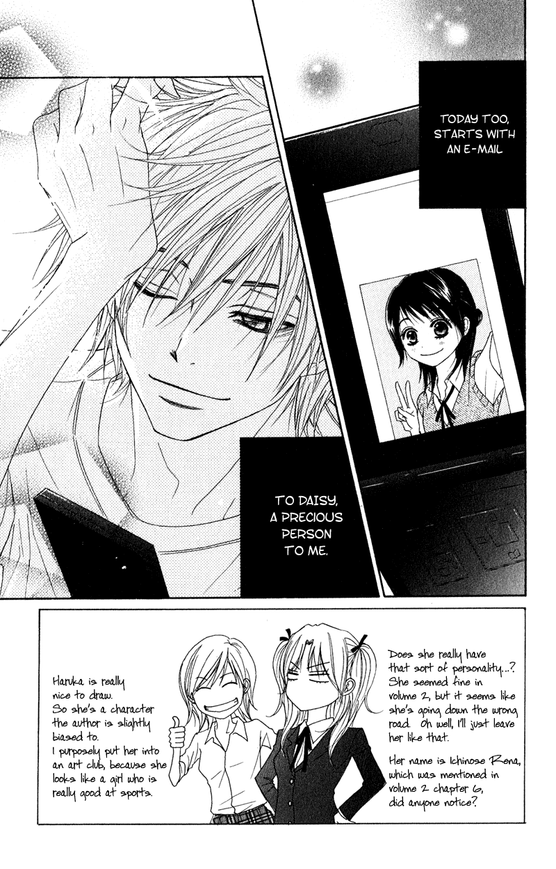 Dengeki Daisy Chapter 16 page 5 - Chapter 16: Which feelings are those?