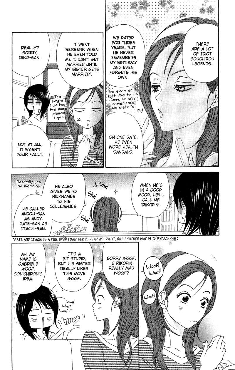 Dengeki Daisy Chapter 17 page 12 - Chapter 17: The Name of that Flower