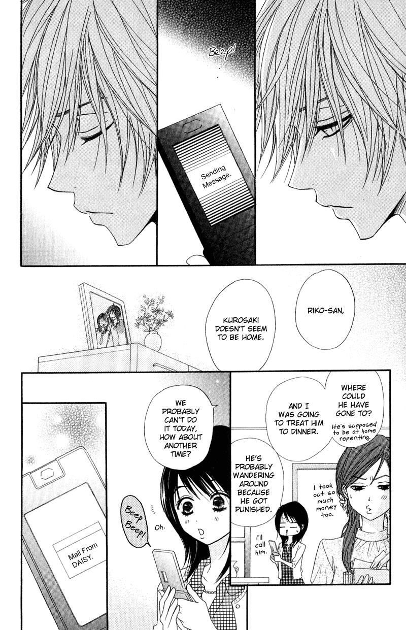 Dengeki Daisy Chapter 17 page 30 - Chapter 17: The Name of that Flower