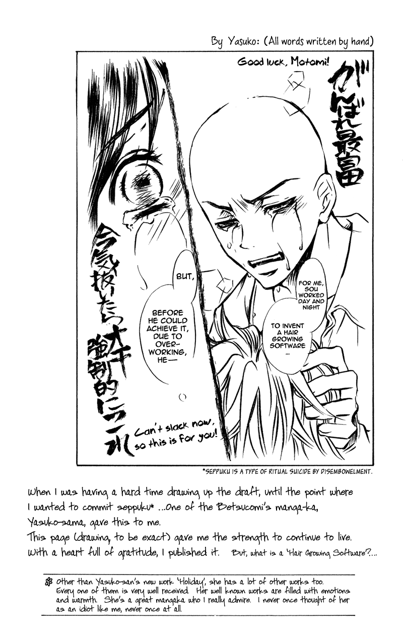 Dengeki Daisy Chapter 17 page 4 - Chapter 17: The Name of that Flower