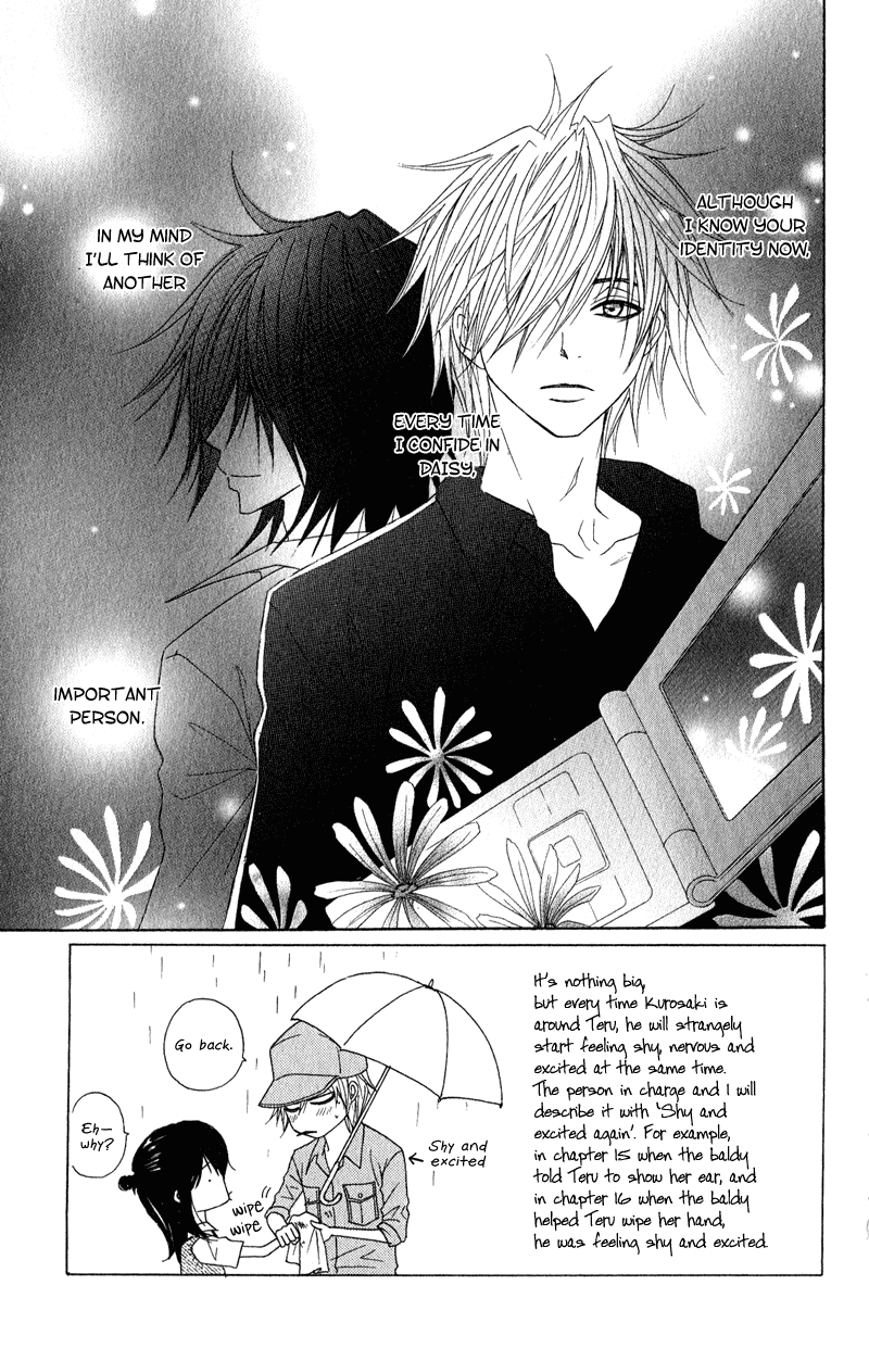 Dengeki Daisy Chapter 17 page 5 - Chapter 17: The Name of that Flower