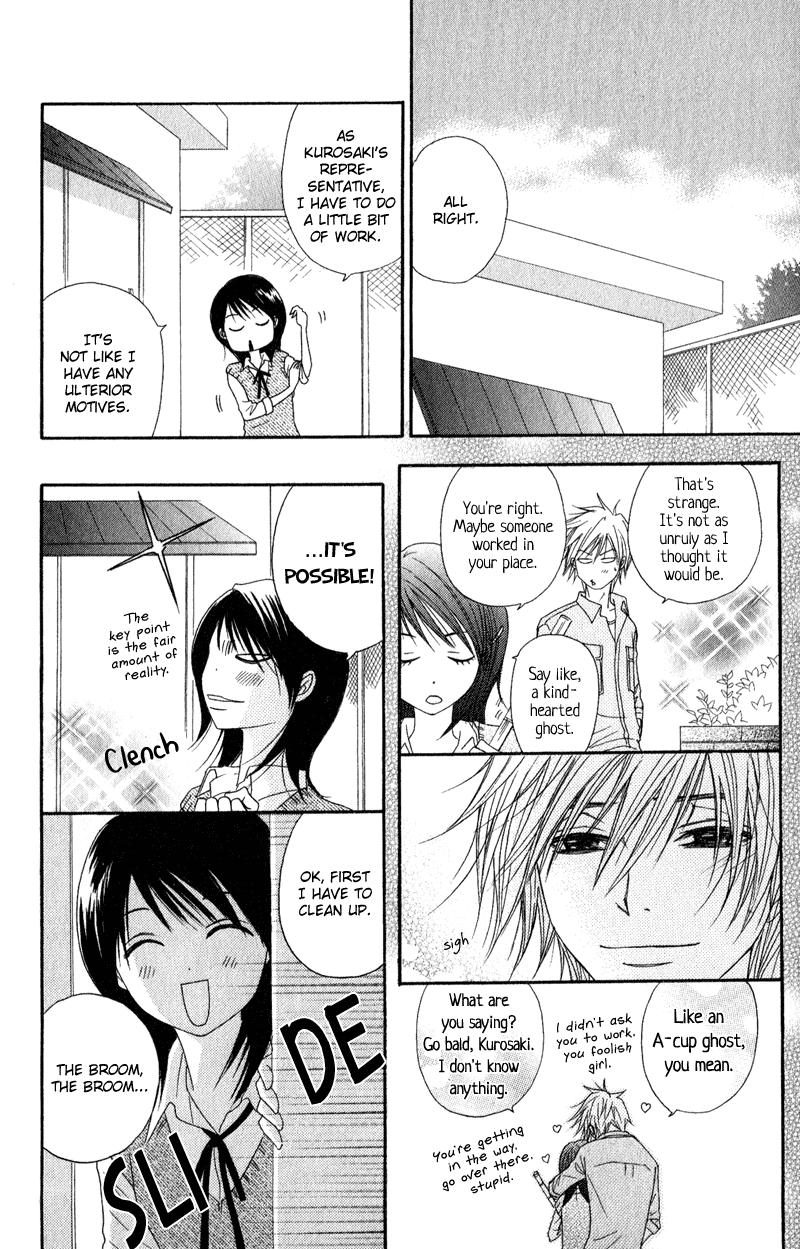 Dengeki Daisy Chapter 18 page 12 - Chapter 18: The Fourth Man