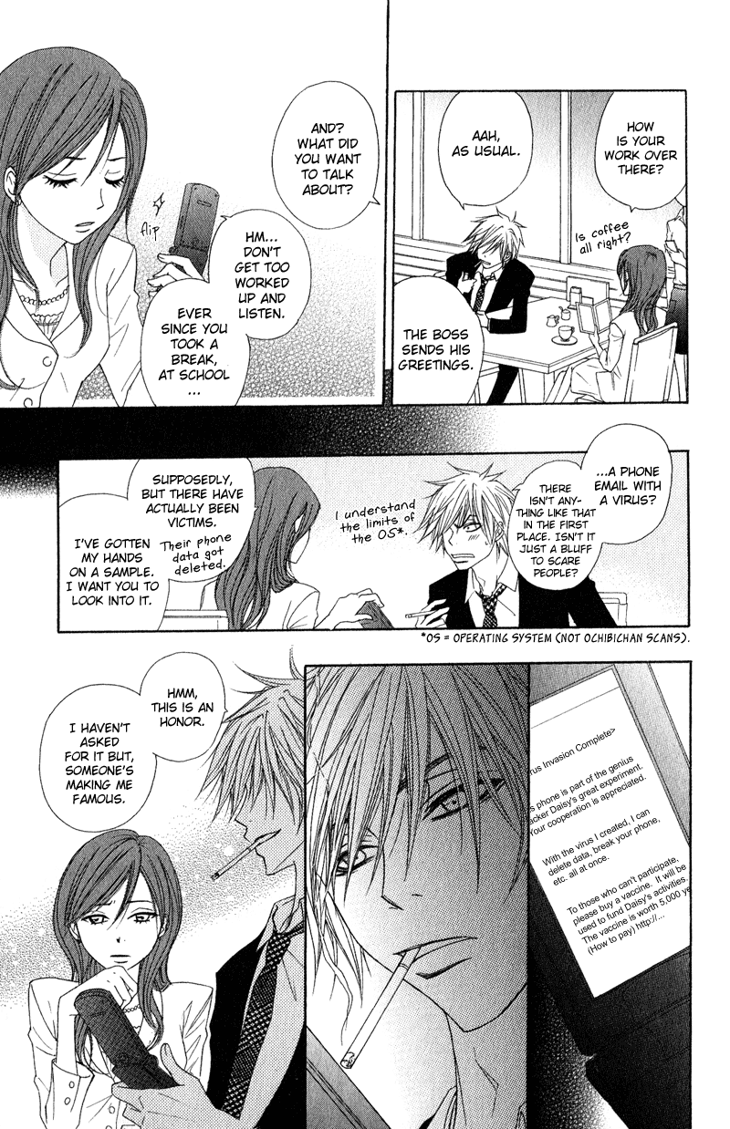 Dengeki Daisy Chapter 18 page 19 - Chapter 18: The Fourth Man