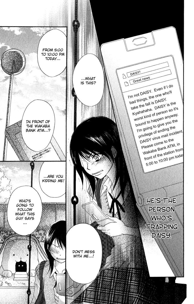 Dengeki Daisy Chapter 18 page 23 - Chapter 18: The Fourth Man