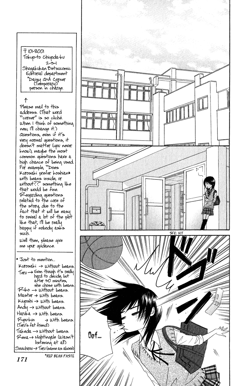 Dengeki Daisy Chapter 19 page 23 - Chapter 19: The Things I Can Do For You