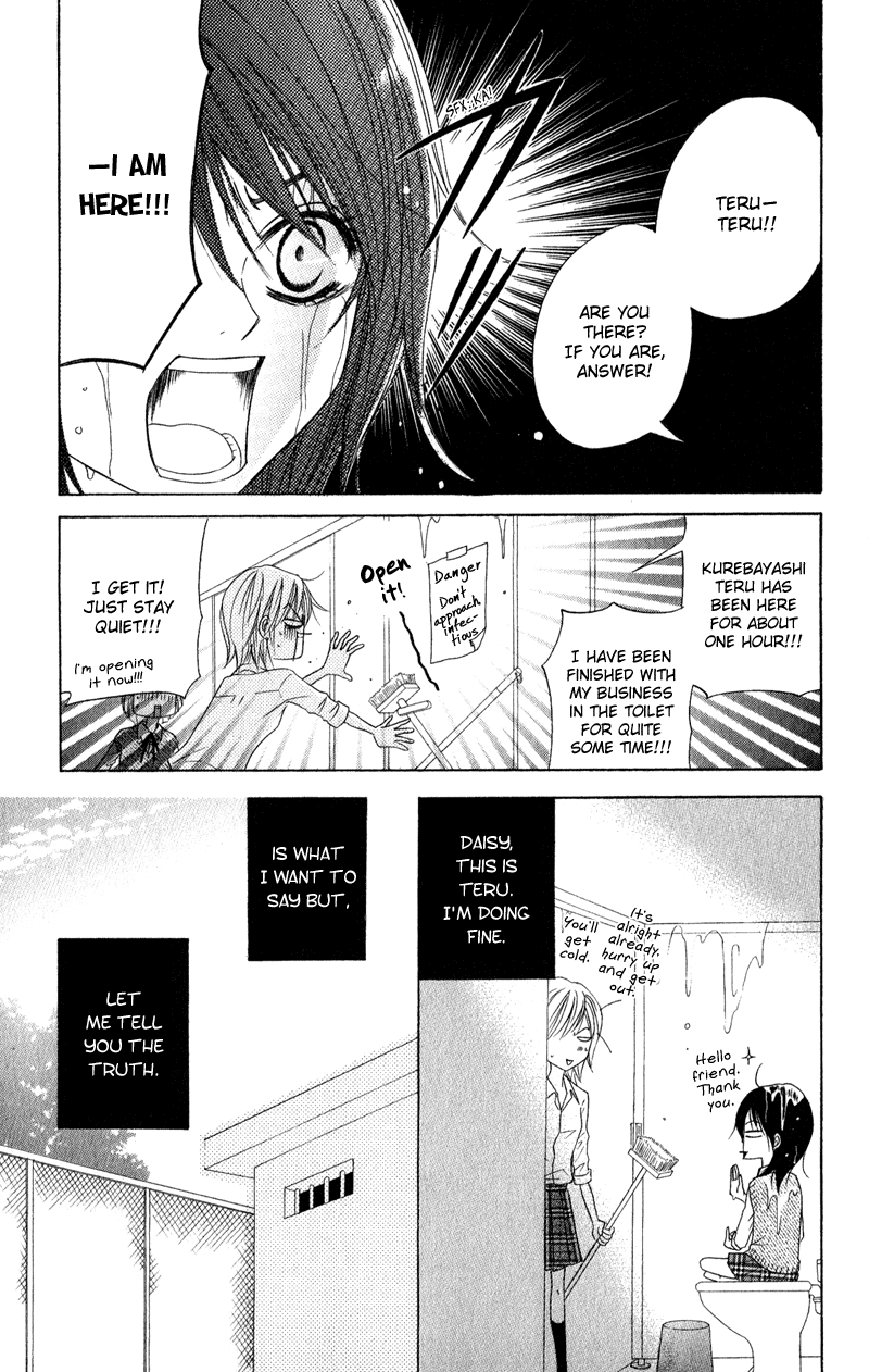 Dengeki Daisy Chapter 19 page 5 - Chapter 19: The Things I Can Do For You