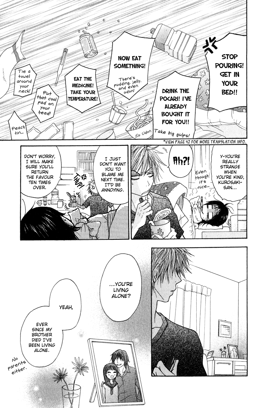 Dengeki Daisy Chapter 2 page 23 - Chapter 2: Even For An Instant, He's A Hero!