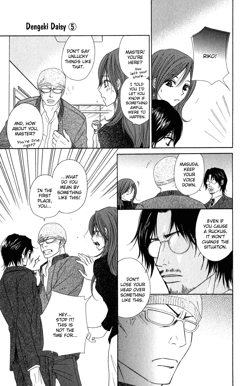 Dengeki Daisy Chapter 20 page 16 - Chapter 20: To You, My Beloved