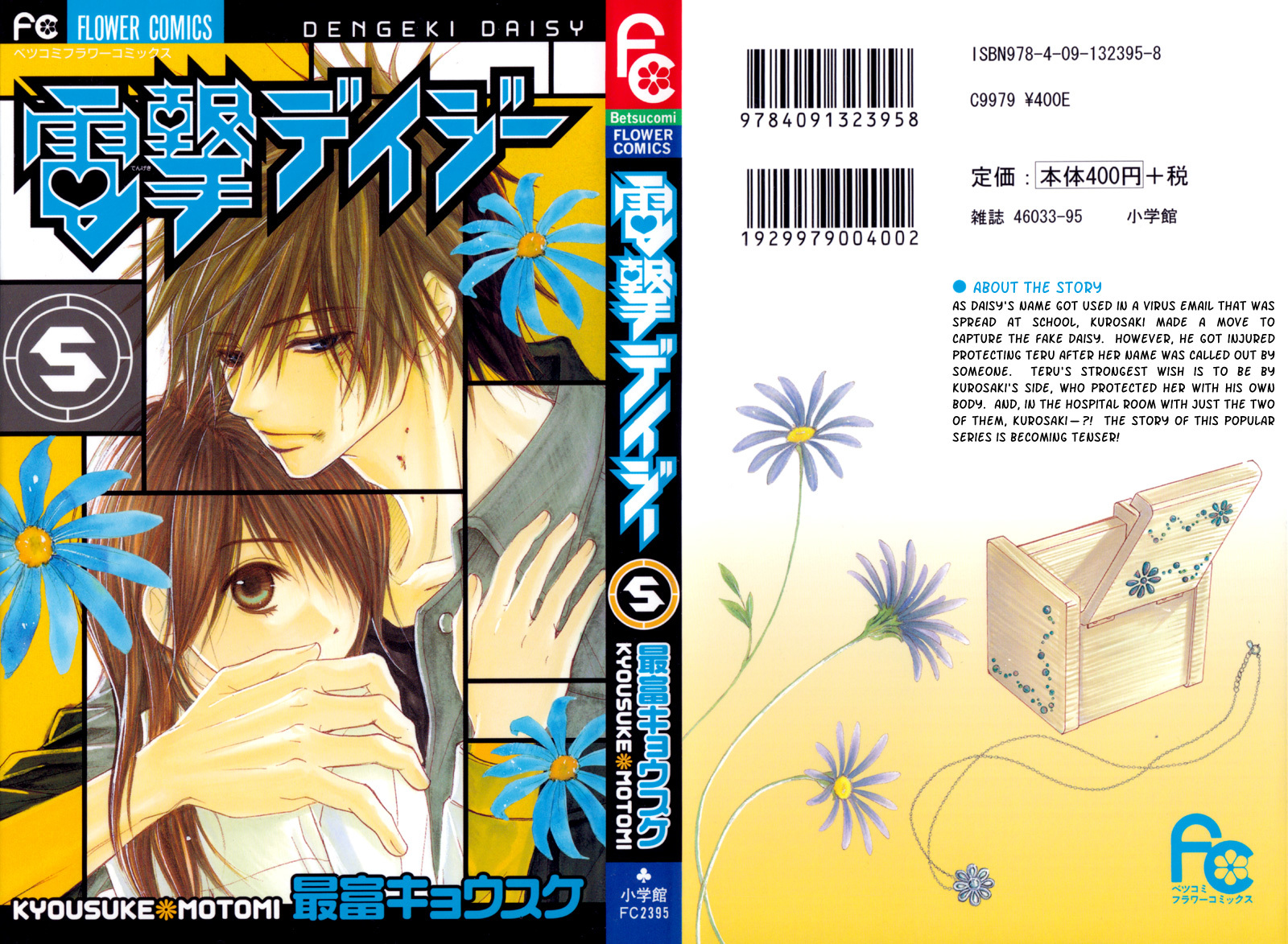 Dengeki Daisy Chapter 20 page 2 - Chapter 20: To You, My Beloved