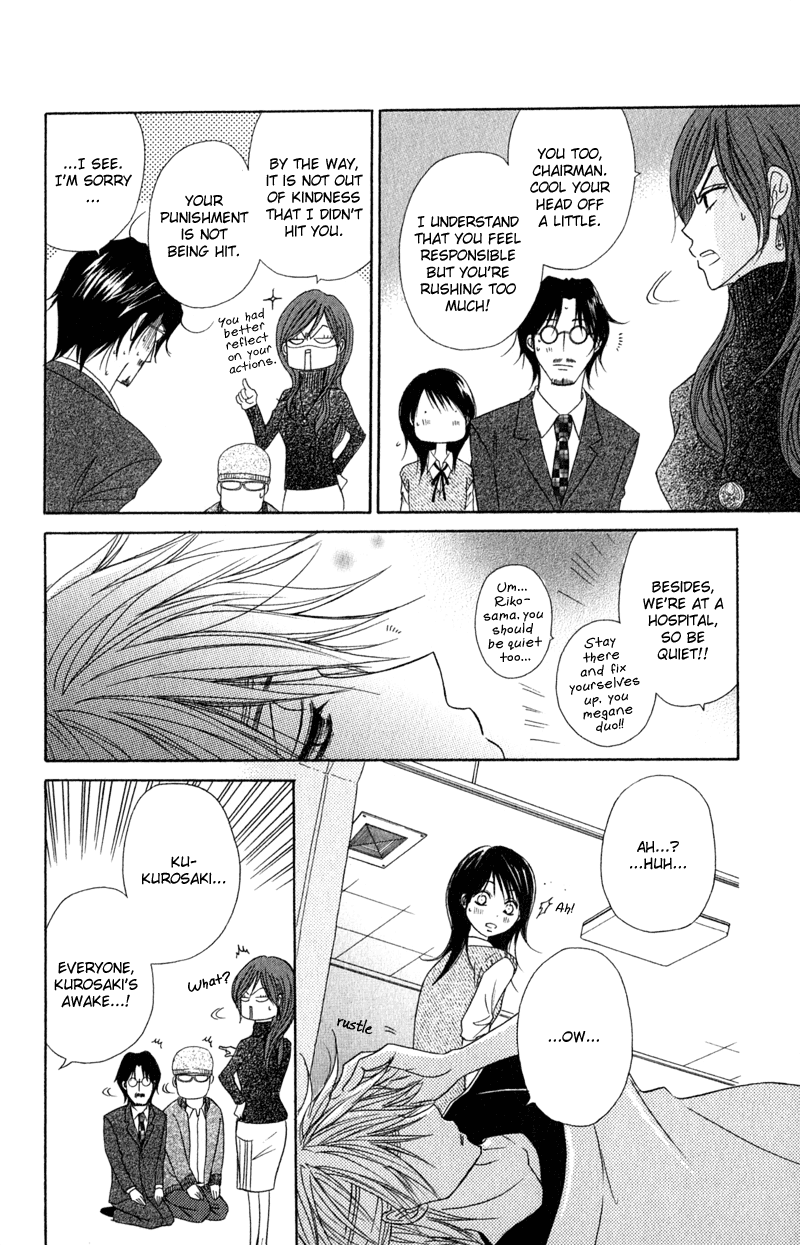 Dengeki Daisy Chapter 20 page 25 - Chapter 20: To You, My Beloved