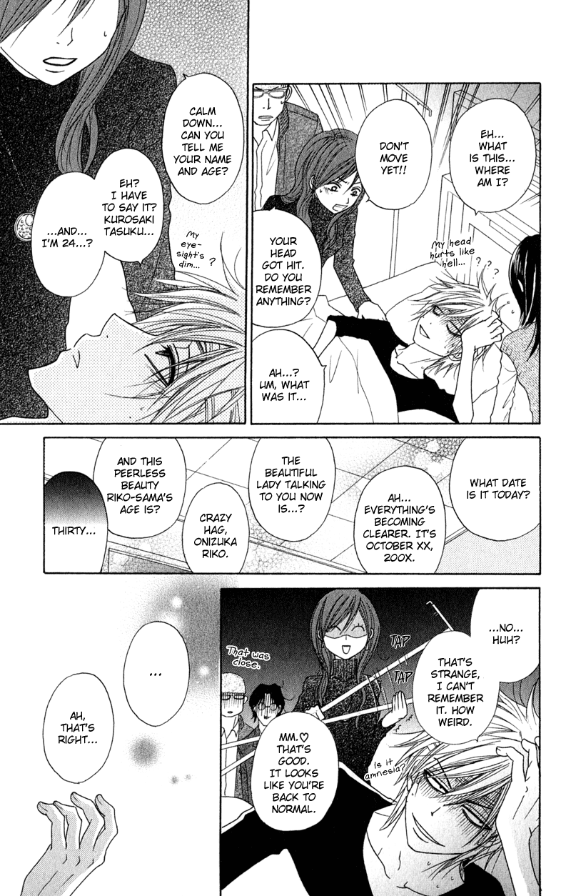 Dengeki Daisy Chapter 20 page 26 - Chapter 20: To You, My Beloved