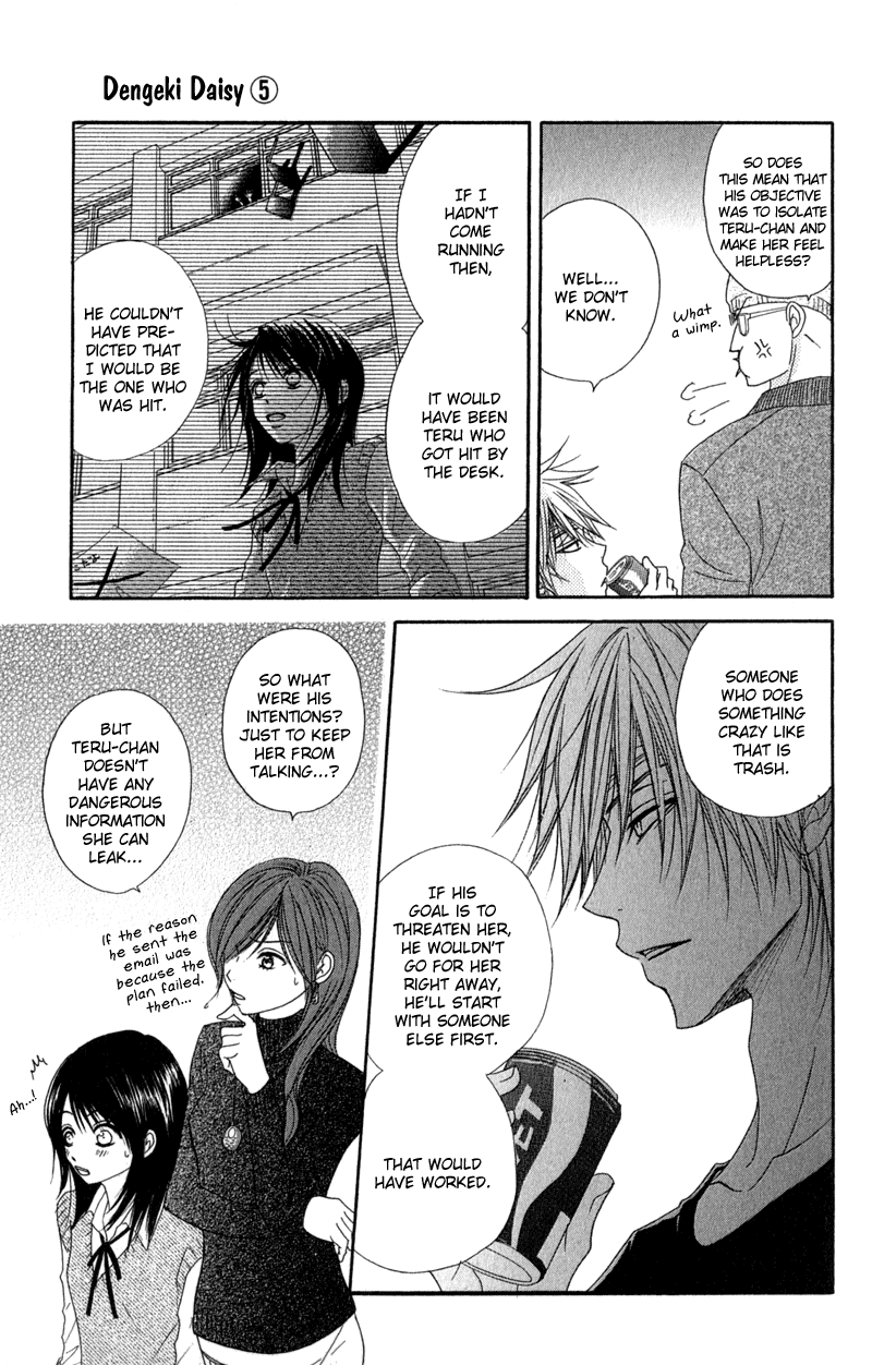 Dengeki Daisy Chapter 20 page 34 - Chapter 20: To You, My Beloved