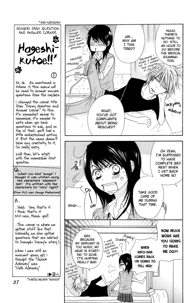 Dengeki Daisy Chapter 20 page 40 - Chapter 20: To You, My Beloved