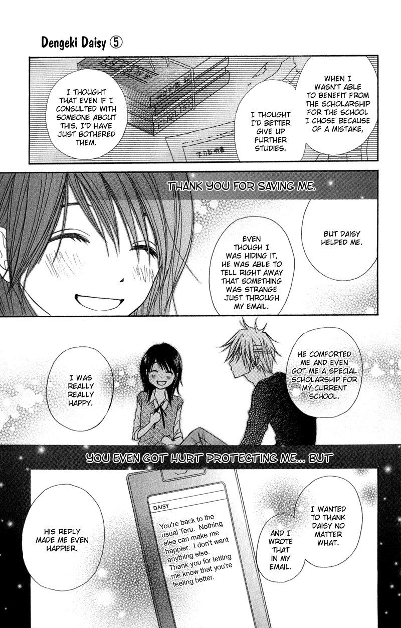 Dengeki Daisy Chapter 20 page 44 - Chapter 20: To You, My Beloved