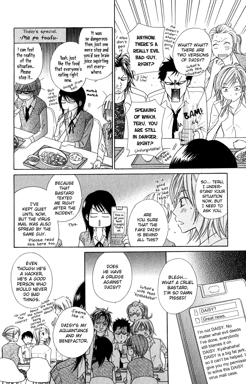 Dengeki Daisy Chapter 21 page 12 - Chapter 21: The First...