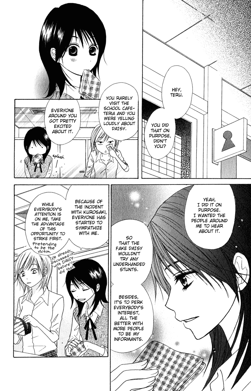 Dengeki Daisy Chapter 21 page 14 - Chapter 21: The First...