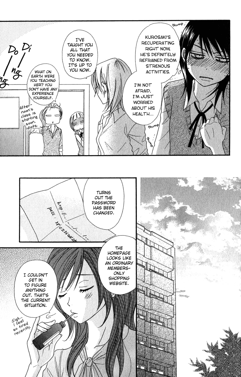 Dengeki Daisy Chapter 21 page 17 - Chapter 21: The First...