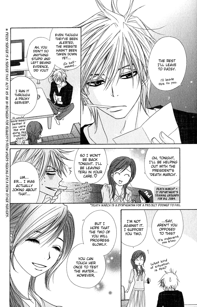 Dengeki Daisy Chapter 21 page 18 - Chapter 21: The First...