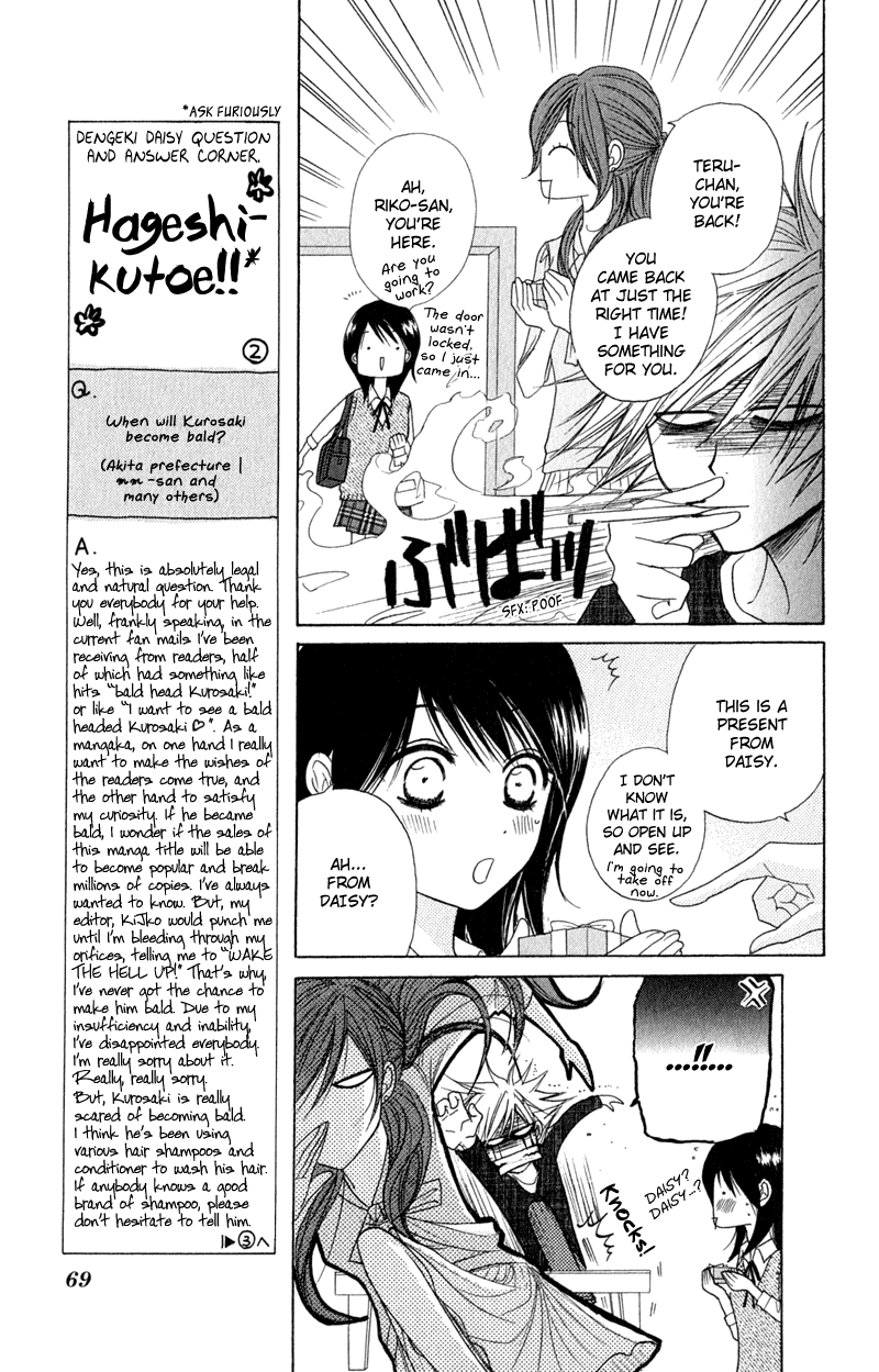 Dengeki Daisy Chapter 21 page 23 - Chapter 21: The First...
