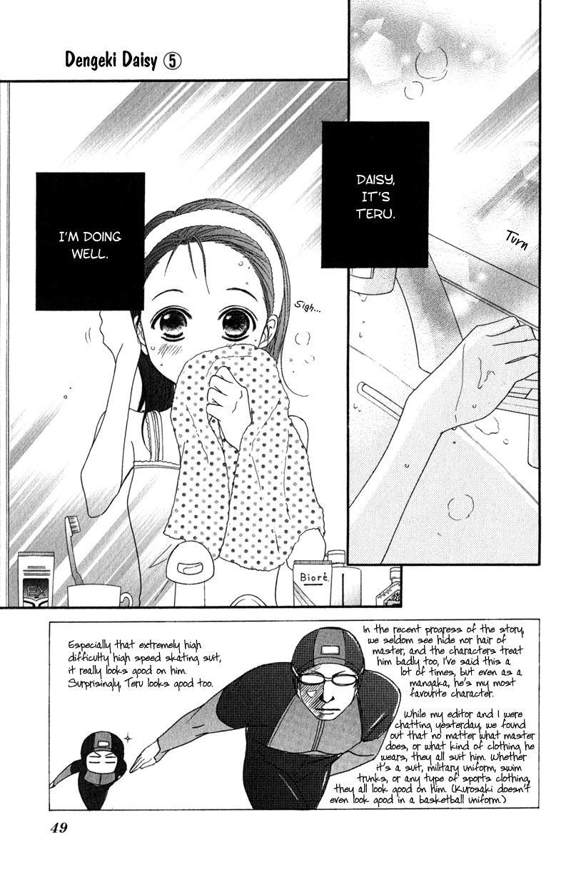Dengeki Daisy Chapter 21 page 3 - Chapter 21: The First...