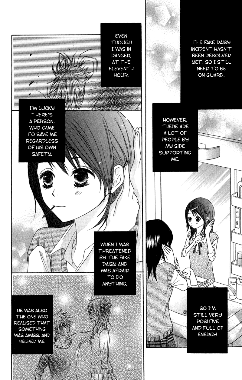 Dengeki Daisy Chapter 21 page 4 - Chapter 21: The First...
