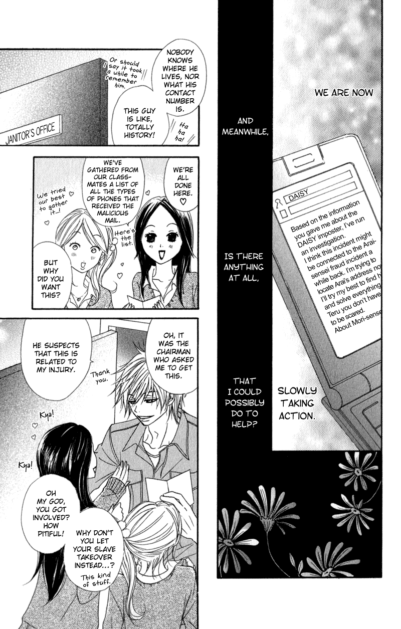 Dengeki Daisy Chapter 22 page 13 - Chapter 22: Each Person's Pain