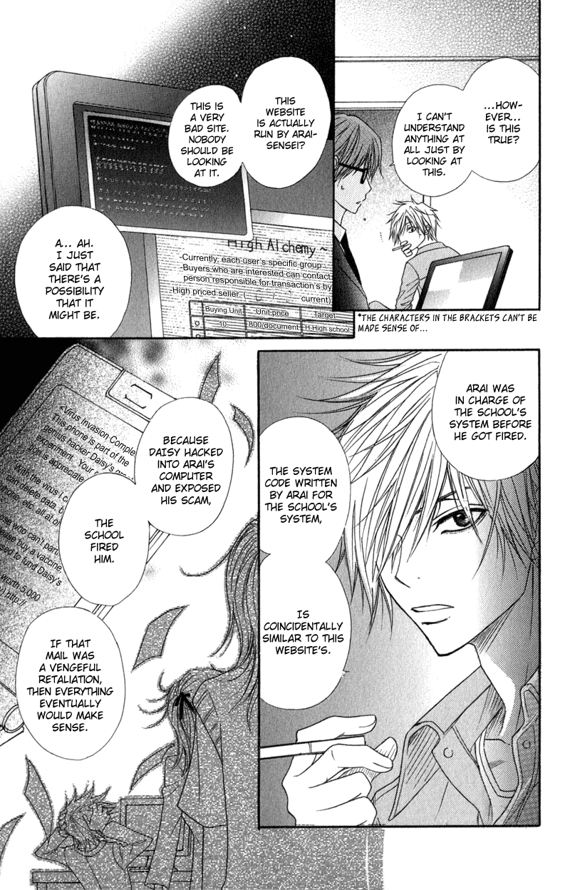 Dengeki Daisy Chapter 22 page 15 - Chapter 22: Each Person's Pain
