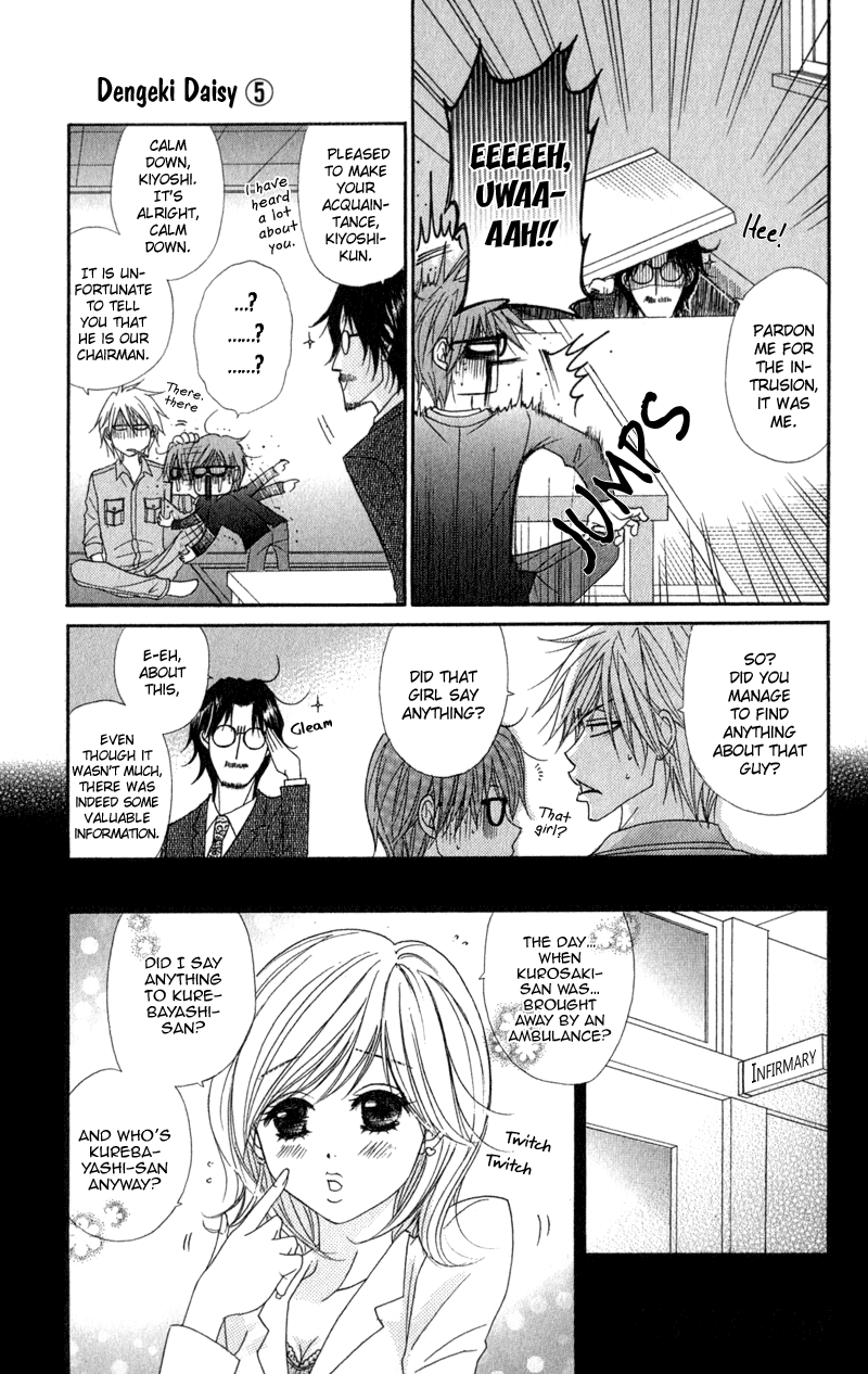 Dengeki Daisy Chapter 22 page 17 - Chapter 22: Each Person's Pain