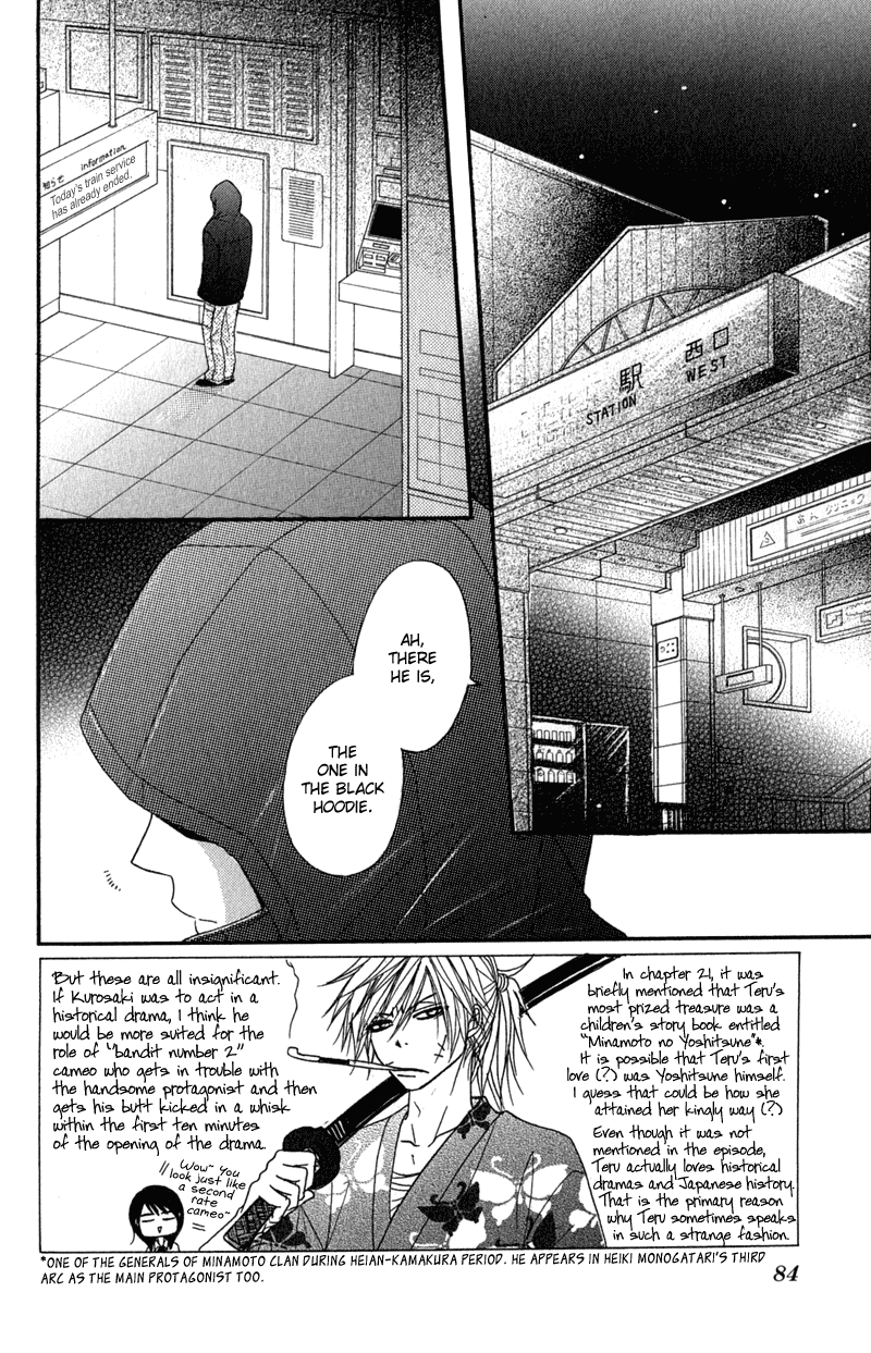 Dengeki Daisy Chapter 22 page 2 - Chapter 22: Each Person's Pain