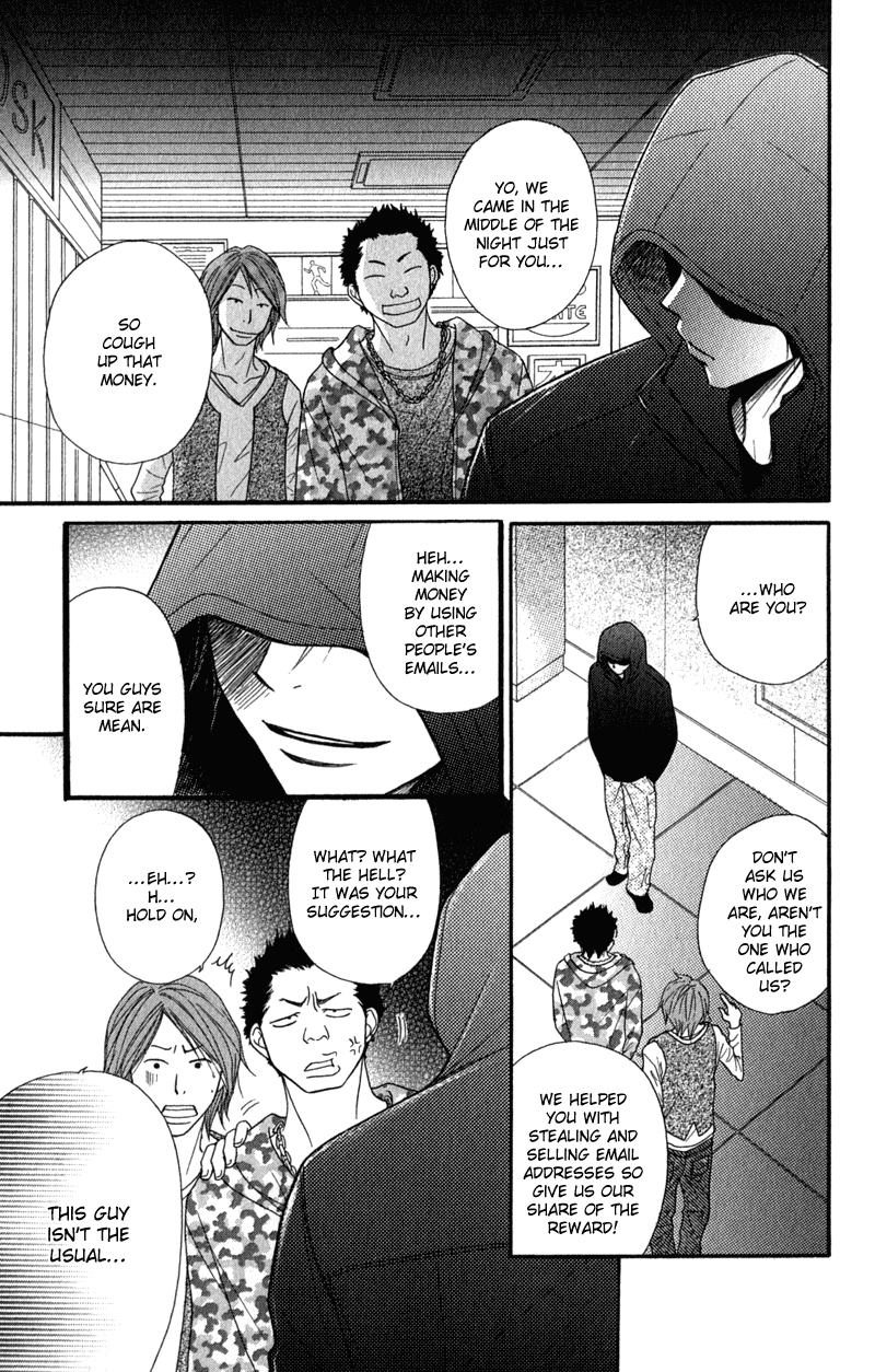 Dengeki Daisy Chapter 22 page 3 - Chapter 22: Each Person's Pain