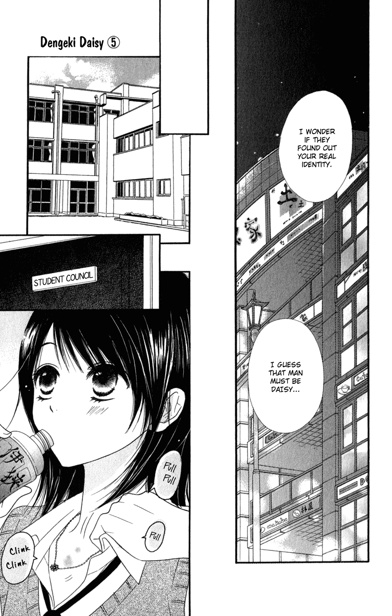 Dengeki Daisy Chapter 22 page 7 - Chapter 22: Each Person's Pain