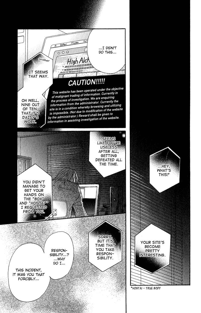 Dengeki Daisy Chapter 23 page 13 - Chapter 23: To Protect, And Lose Something