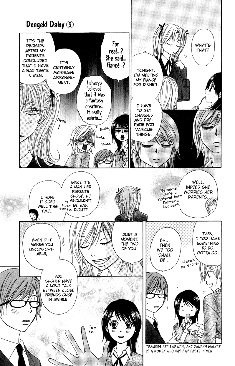 Dengeki Daisy Chapter 23 page 17 - Chapter 23: To Protect, And Lose Something