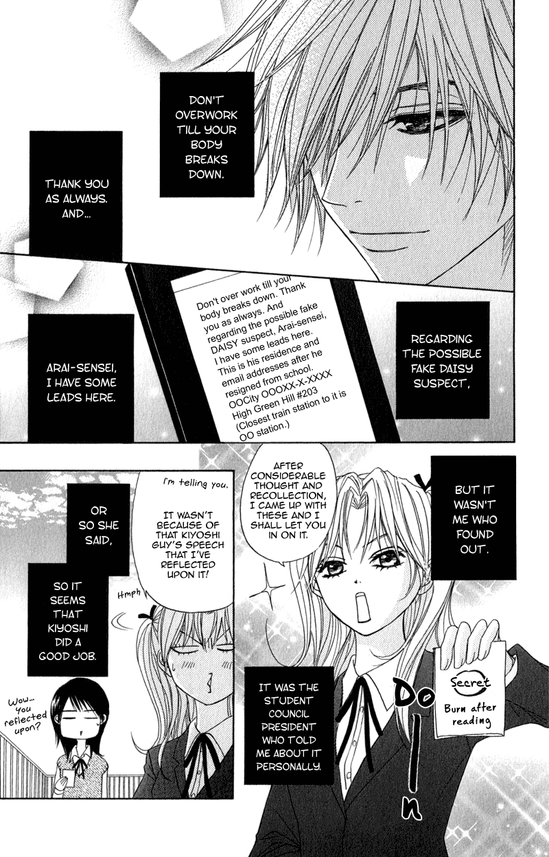 Dengeki Daisy Chapter 23 page 3 - Chapter 23: To Protect, And Lose Something