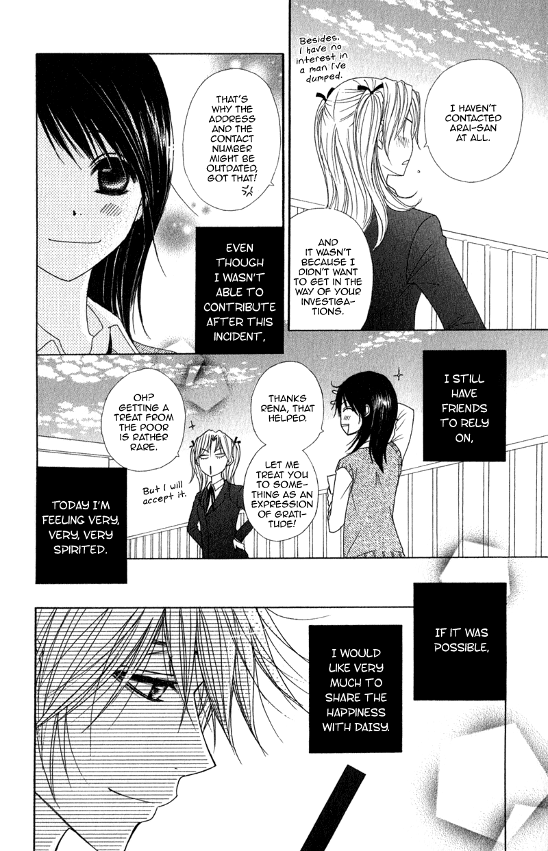 Dengeki Daisy Chapter 23 page 4 - Chapter 23: To Protect, And Lose Something