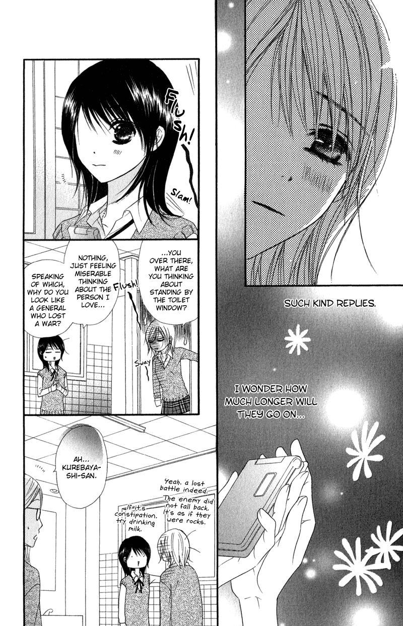 Dengeki Daisy Chapter 23 page 6 - Chapter 23: To Protect, And Lose Something