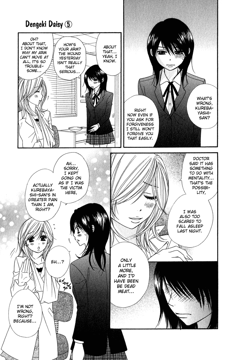 Dengeki Daisy Chapter 24 page 13 - Chapter 24: Accompany Me