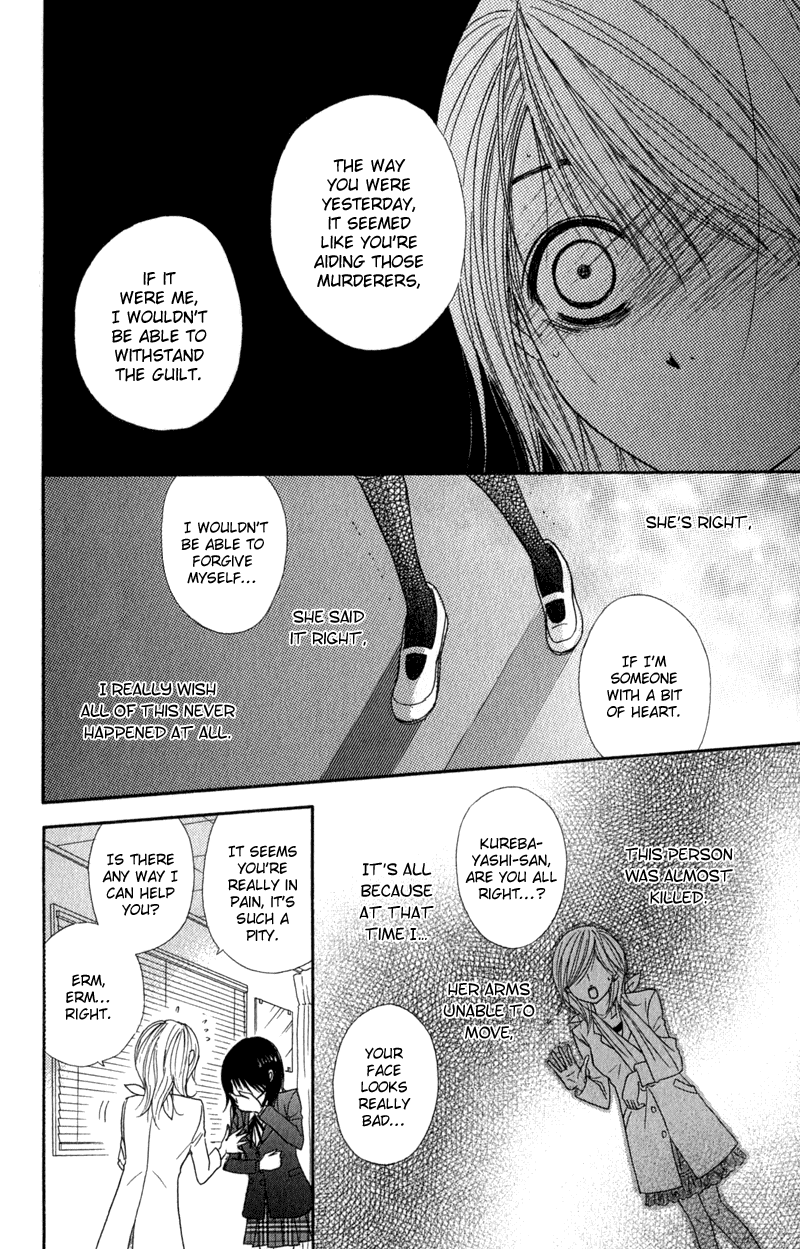 Dengeki Daisy Chapter 24 page 14 - Chapter 24: Accompany Me