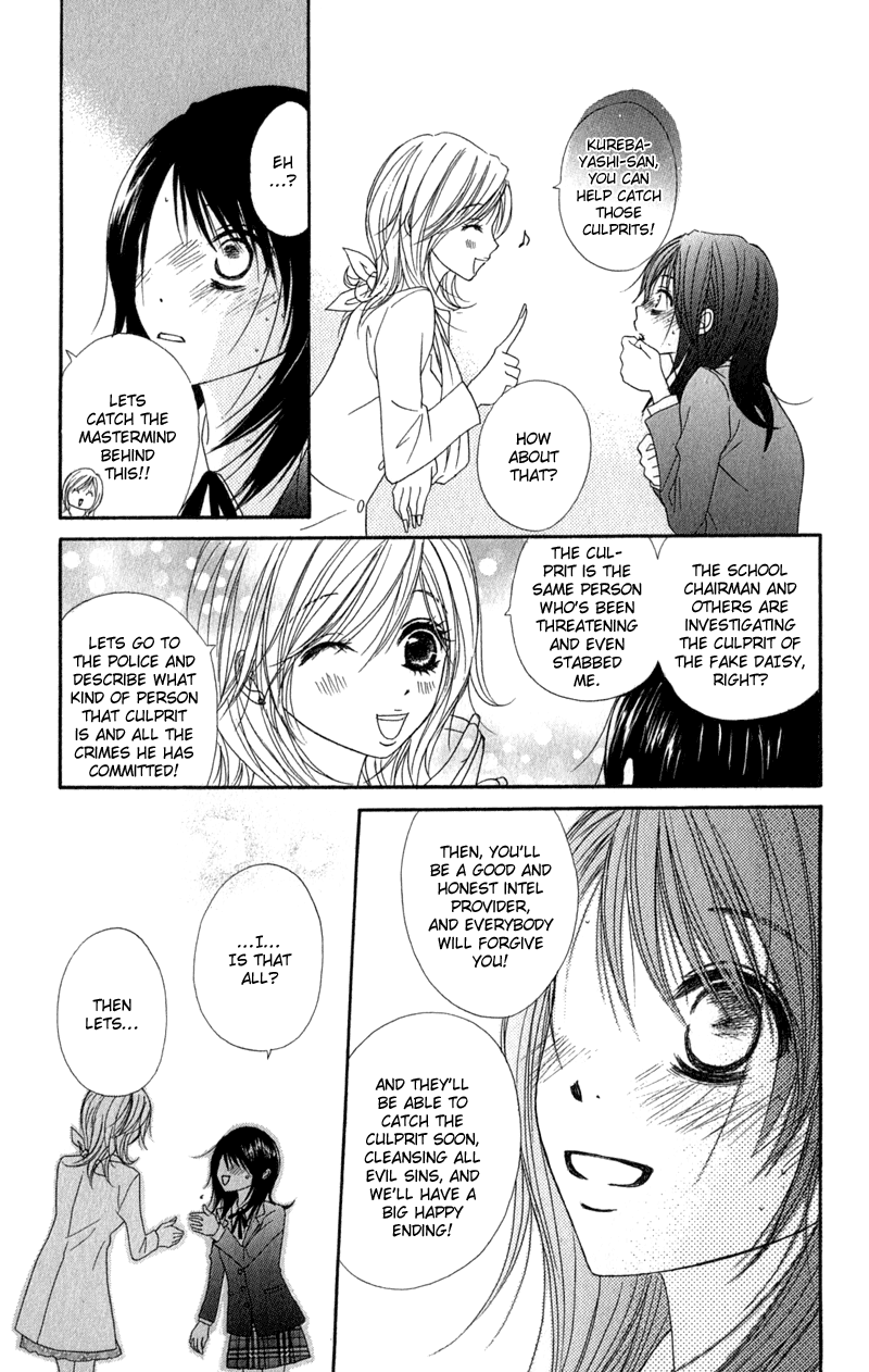 Dengeki Daisy Chapter 24 page 15 - Chapter 24: Accompany Me