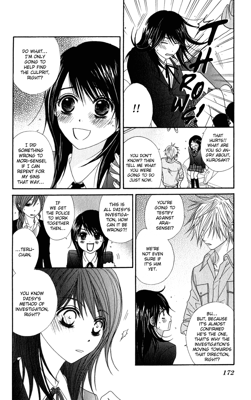 Dengeki Daisy Chapter 24 page 18 - Chapter 24: Accompany Me