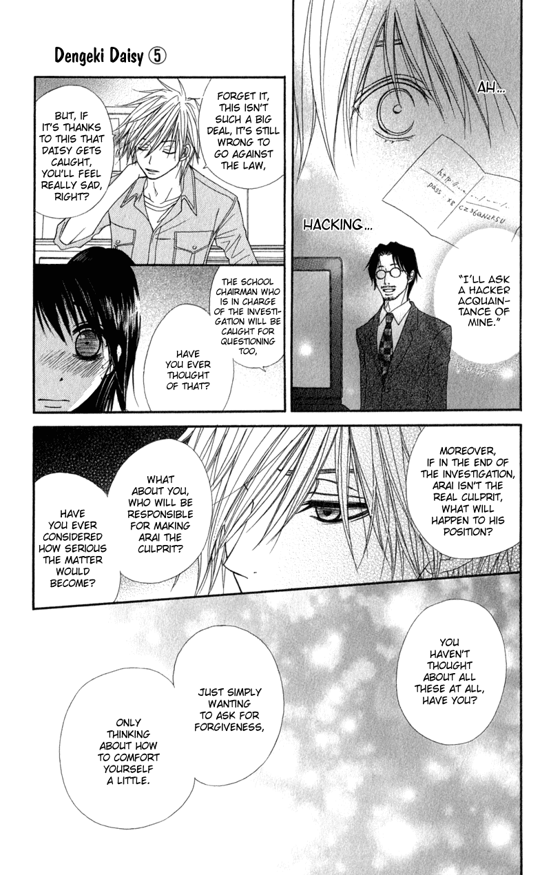 Dengeki Daisy Chapter 24 page 19 - Chapter 24: Accompany Me