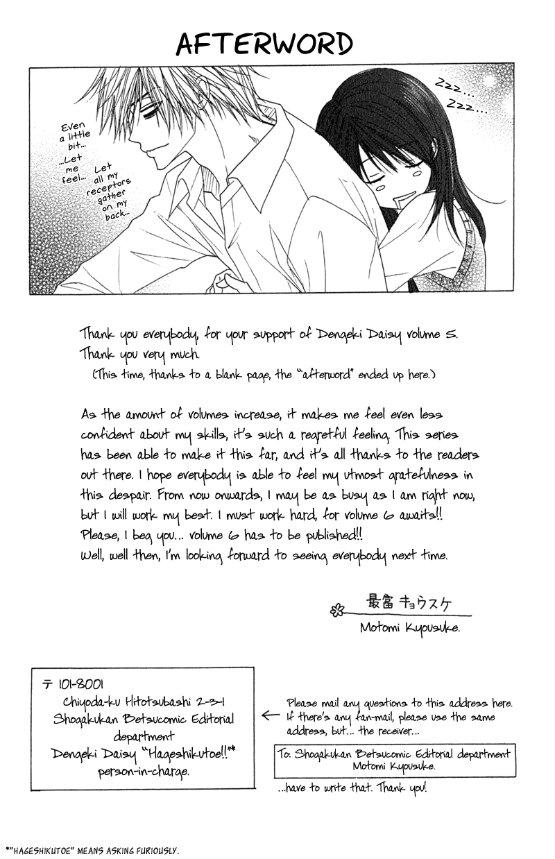 Dengeki Daisy Chapter 24 page 2 - Chapter 24: Accompany Me