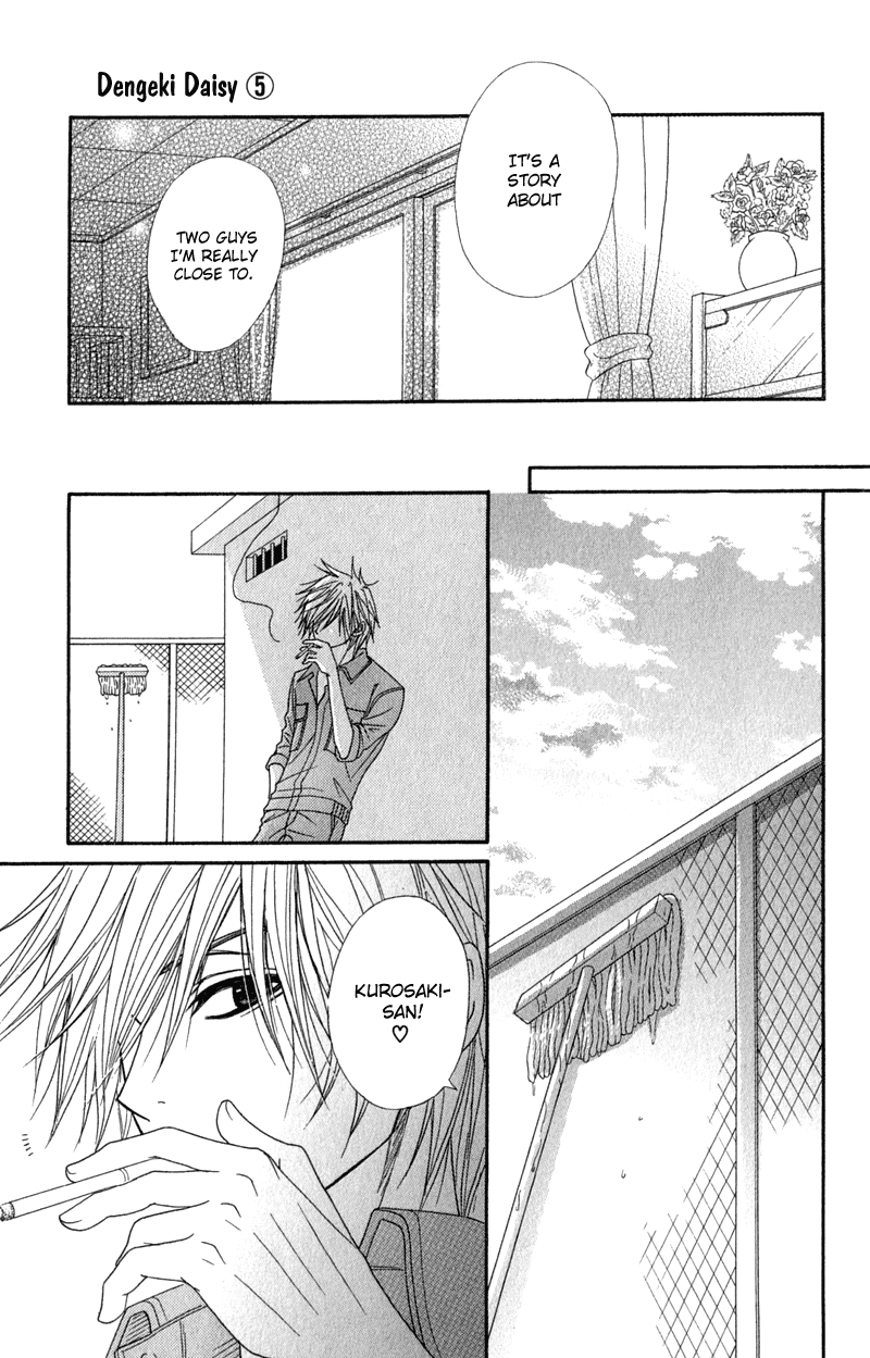 Dengeki Daisy Chapter 24 page 23 - Chapter 24: Accompany Me