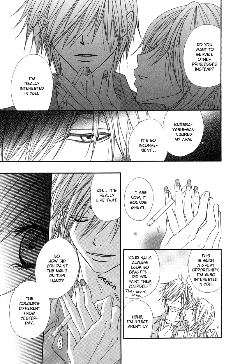 Dengeki Daisy Chapter 24 page 25 - Chapter 24: Accompany Me