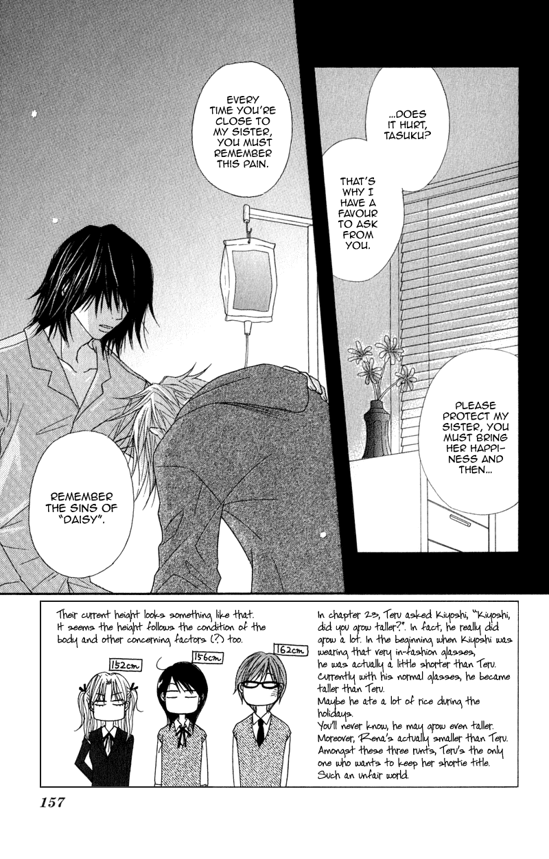 Dengeki Daisy Chapter 24 page 3 - Chapter 24: Accompany Me
