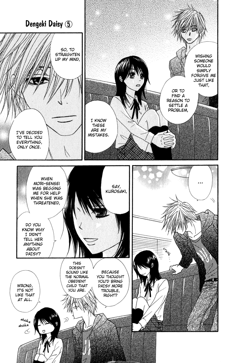 Dengeki Daisy Chapter 24 page 33 - Chapter 24: Accompany Me